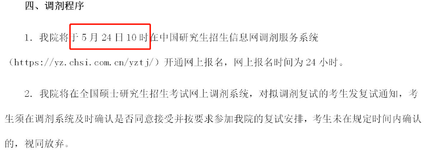 华南理工大学、华中师范大学、河南财经政法大学等院校调剂信息