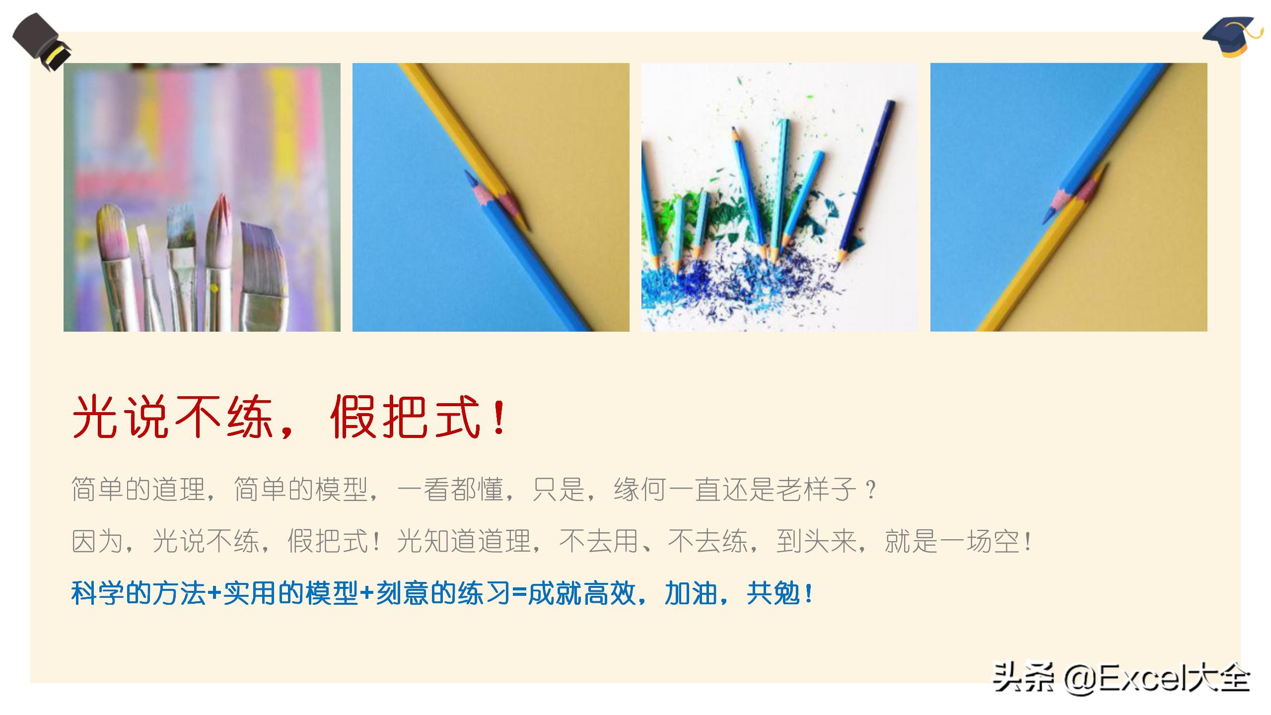 18页PPT：6个高手常用的自我介绍套路，很是得人心，学习