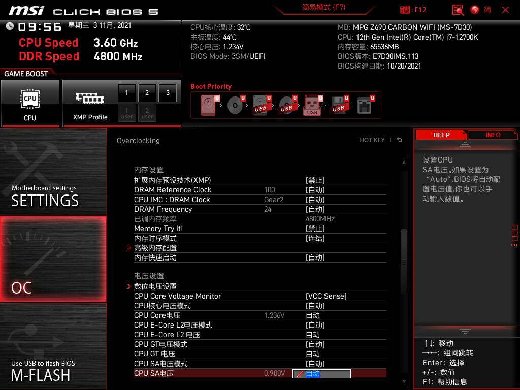 微星MPG Z690 CARBON WIFI暗黑主板评测：全面进化的暗黑之龙