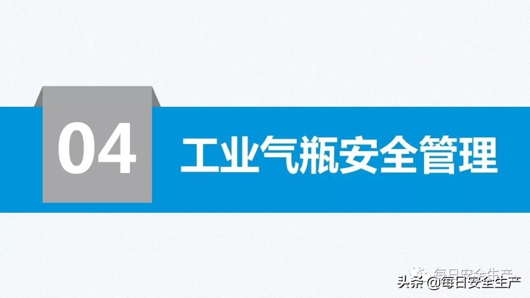 事故分类,事故分类四种