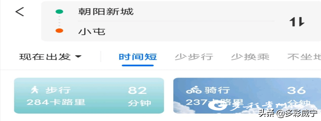 贵州威宁：安装“车来了”APP，让你乘坐威宁公交知道到哪儿了