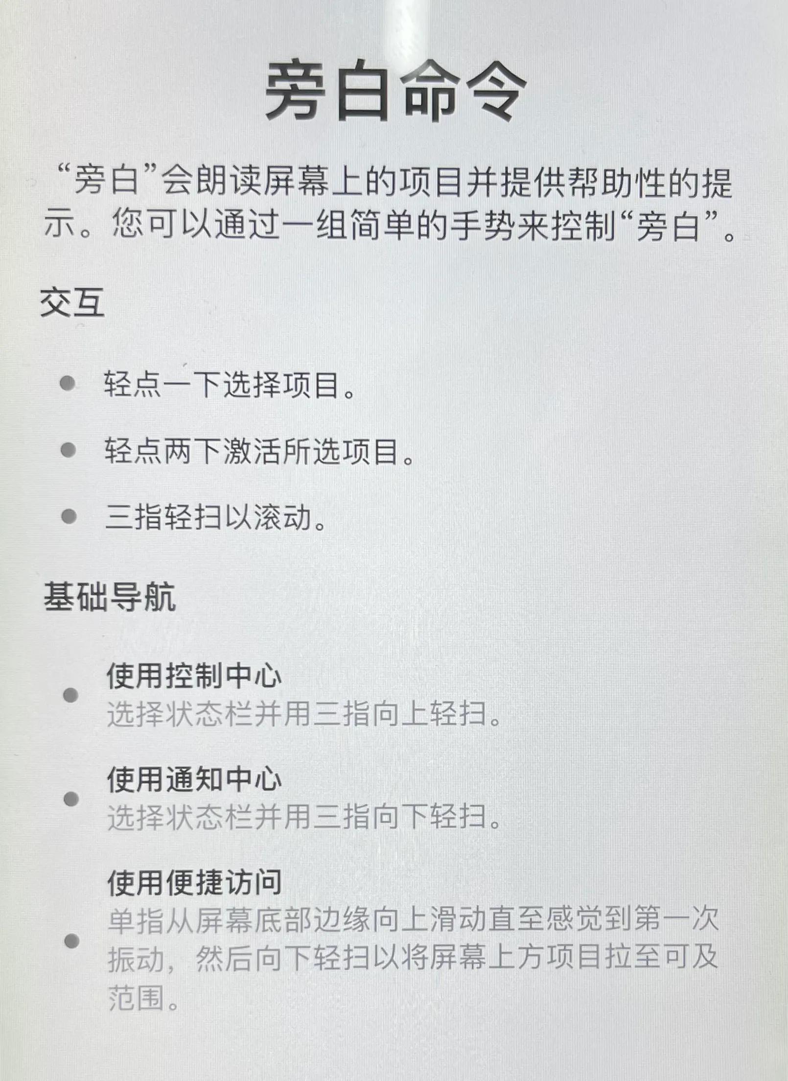 手机无意进入旁白模式怎么办？手机店老板教你秒解决！(全机型)