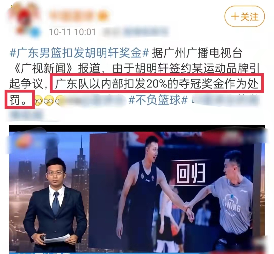 曝篮球国手接连代言辱华品牌，遭吐槽好感尽失，此前明星纷纷解约