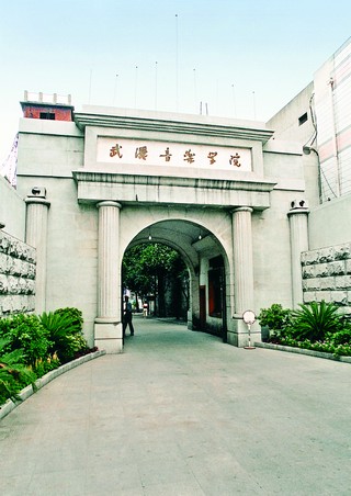 武漢音樂學院