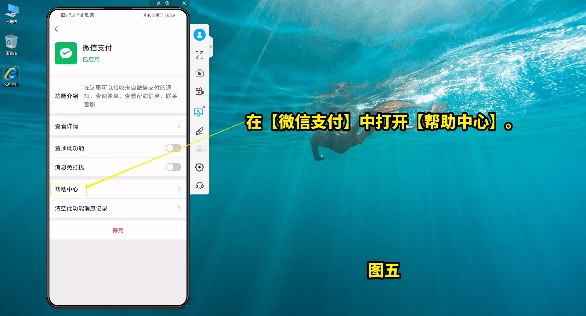 如何查詢身份證名下有幾個微信號在使用