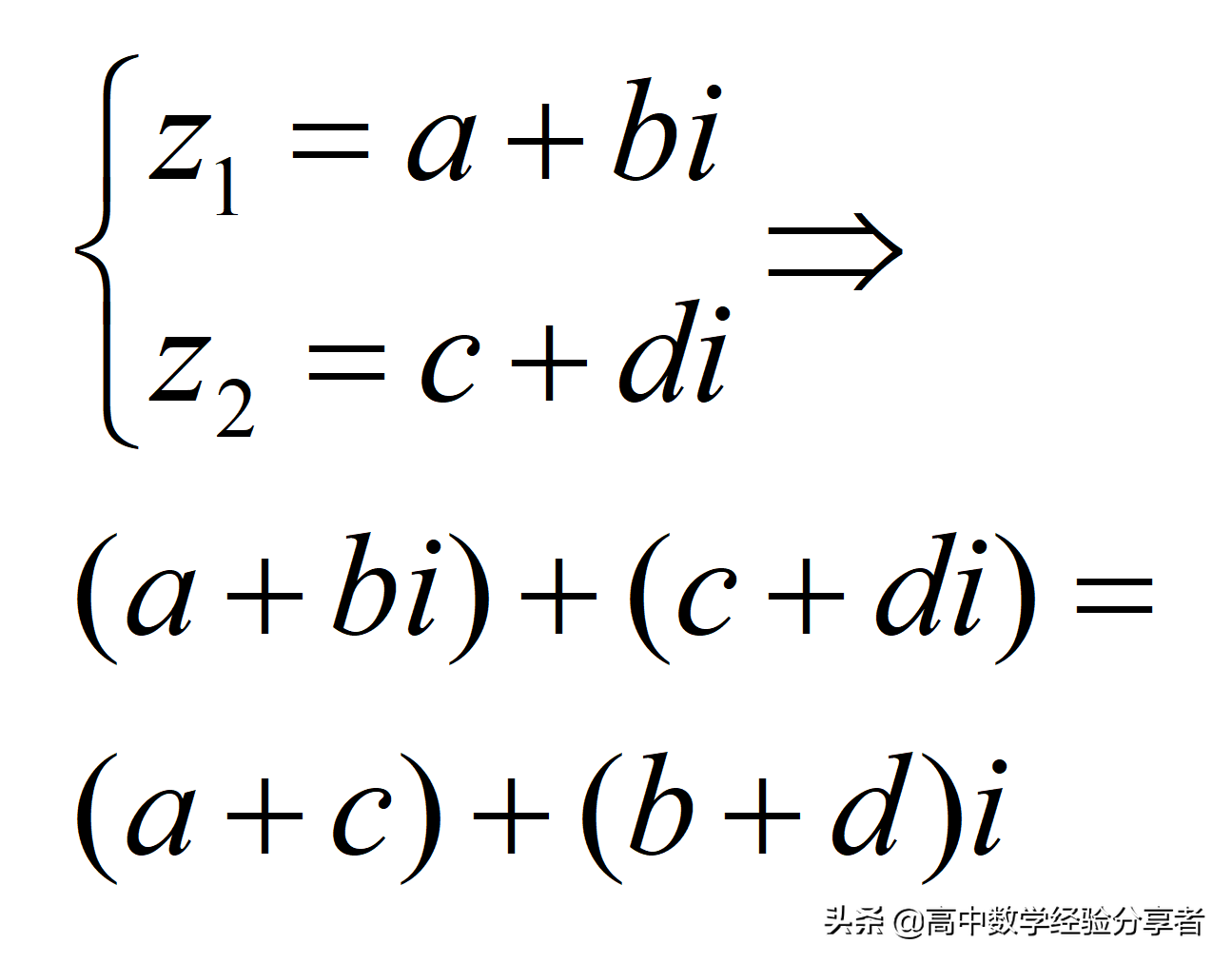 高中复数你会算吗？
