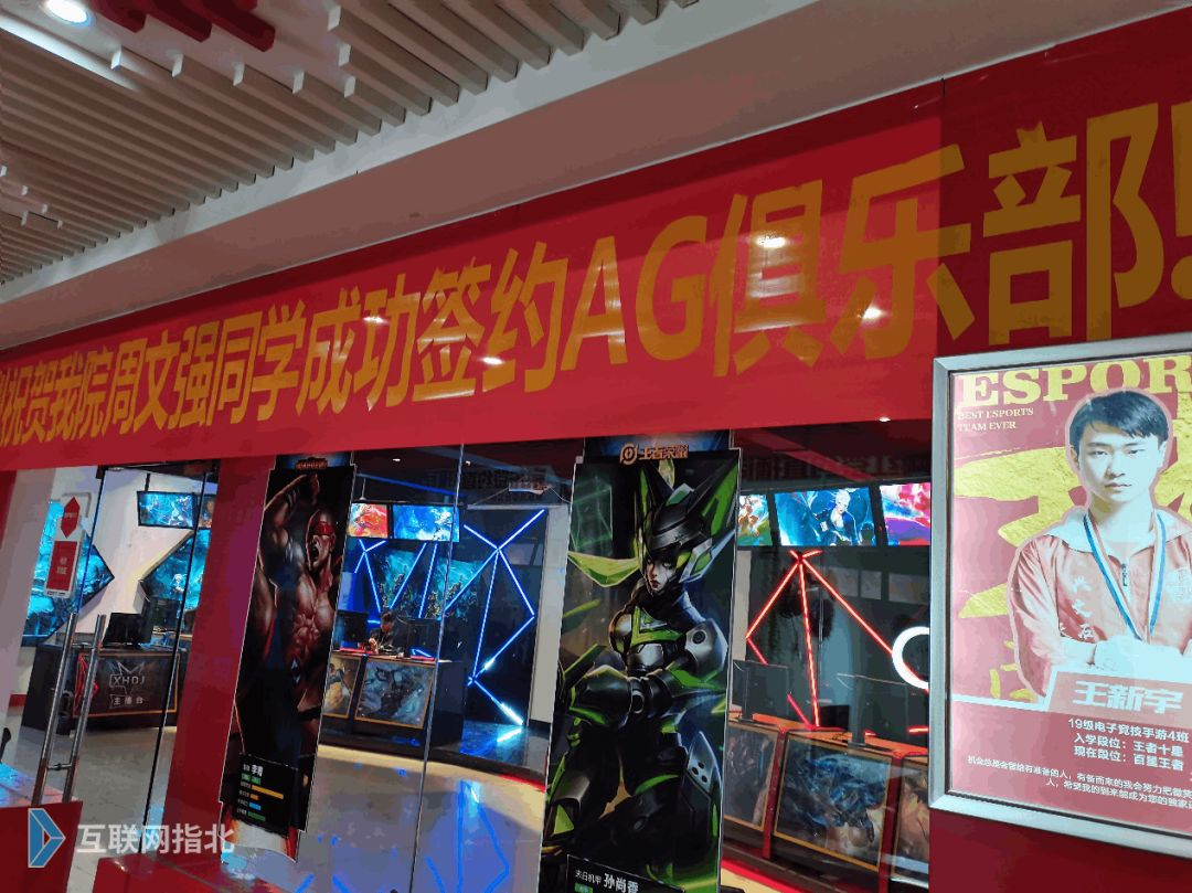 职高里的“电竞系”