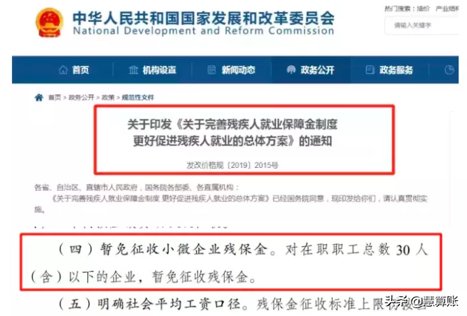 残保金开征！优惠政策、简易办理方式、免征条件都帮你总结好啦