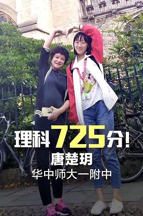 2020高考状元来了！高考总分725分，语文146分，数学149分