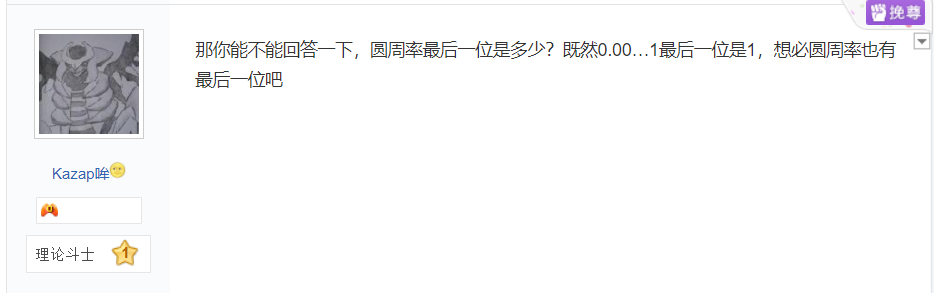 民科异闻录7: 21世纪的墨家钜子——瓦尨
