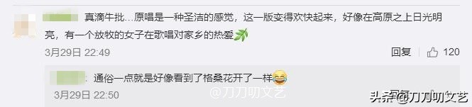 龚琳娜《歌手》放大招，《青藏高原》惊四座，网友质疑被恶意调音