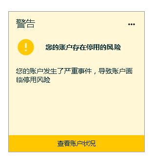 黄牌警告：是风波未过？还是亚马逊秋后算账？