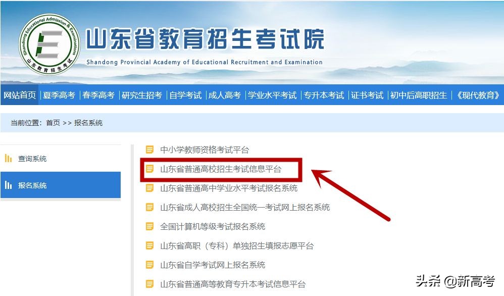 2020高考报名缴费今日开启！快来看看如何一步缴费成功吧