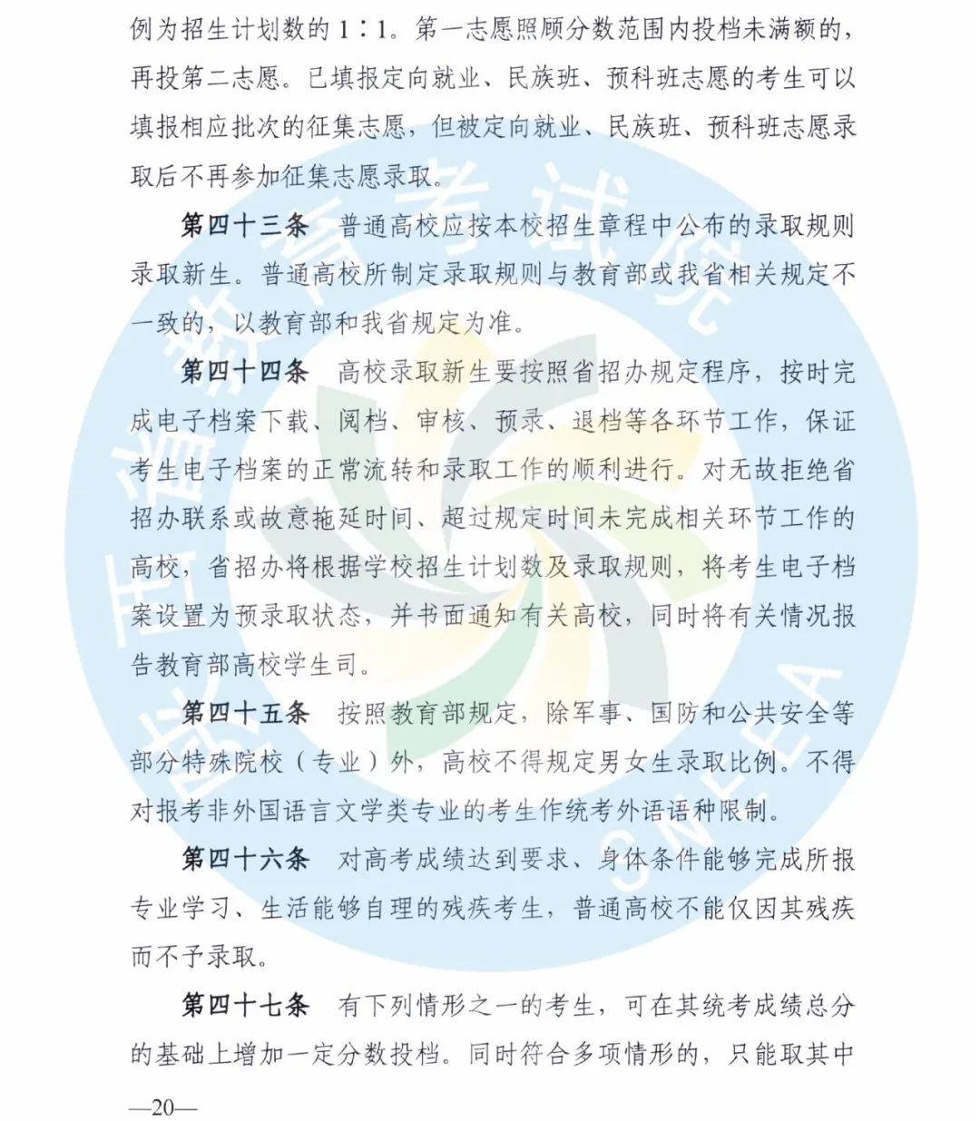 青关注 | 2020年陕西高考志愿填报分3个阶段进行！还有这些问题要注意~