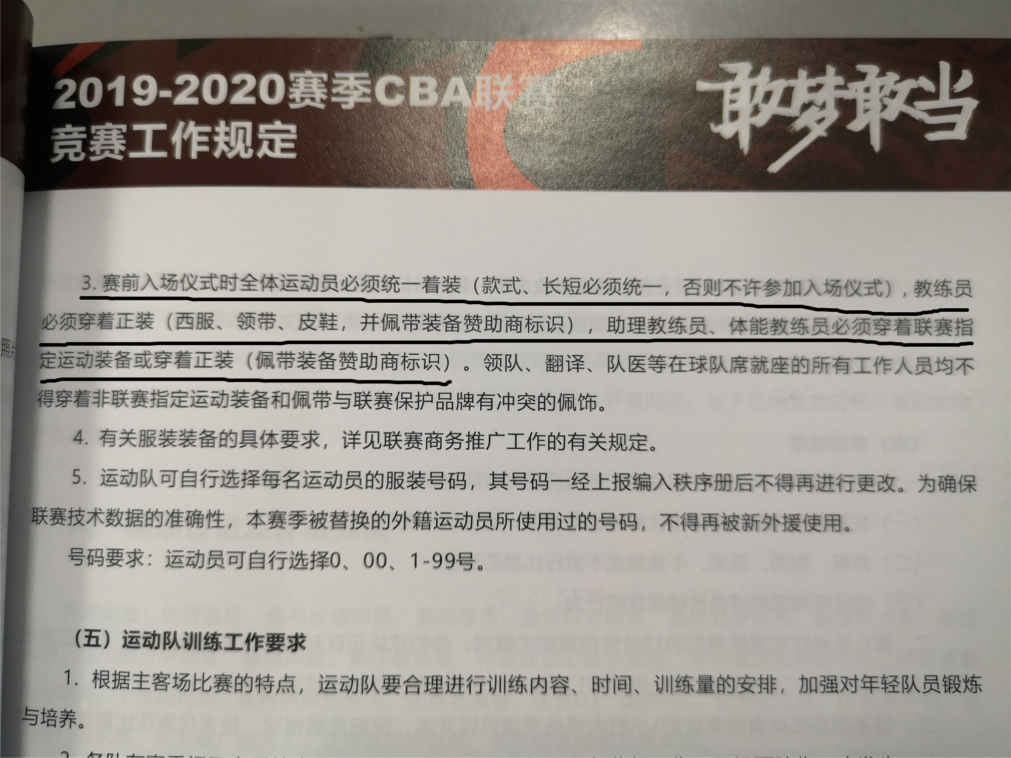 cba教练比赛为什么要着正装(CBA的主教练都穿什么？穿西装戴啊，可马布里穿得像法国大厨一样)