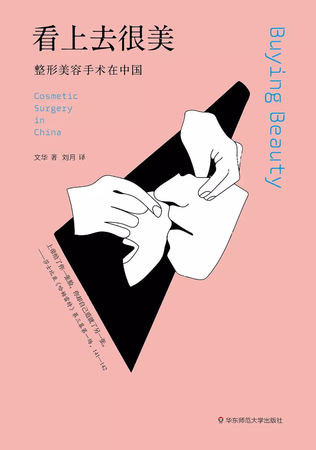 在今天，选择整容与其说是虚荣，不如说是实用