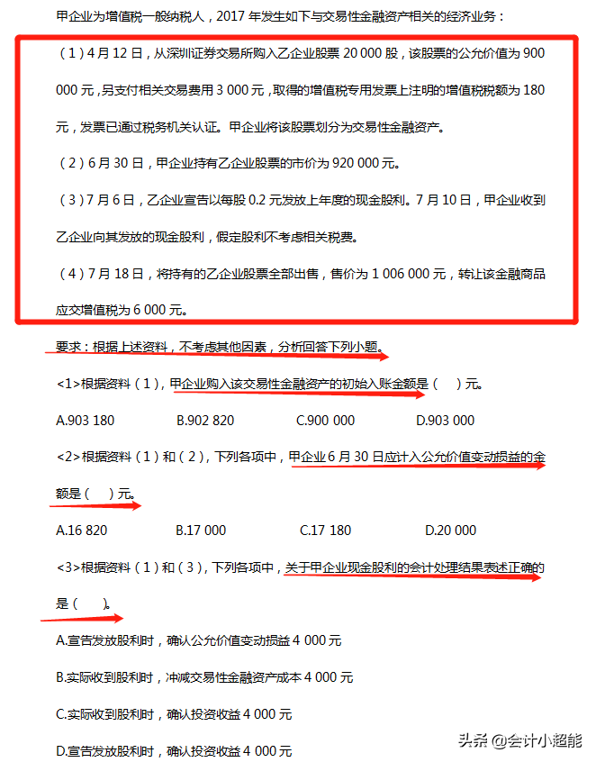 初级会计两科90分钟做完，都是80以上，备考的900道真题分享给你