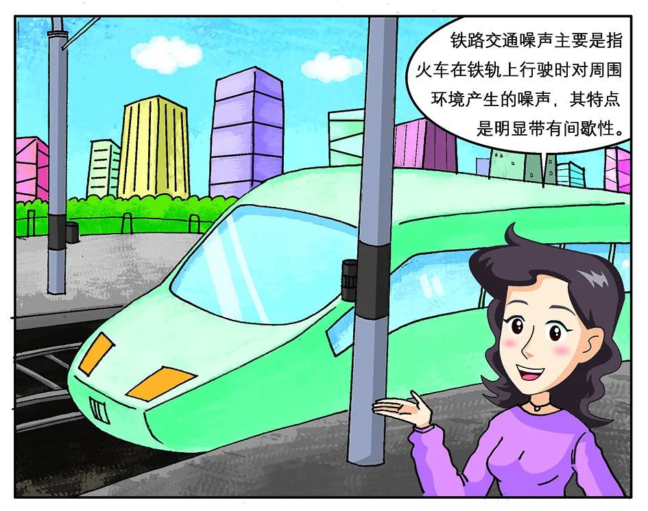环保科普丨环境噪声污染防治 知识问答1