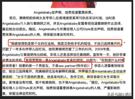 黄晓明前女友好几个，为何只有李菲儿翻不了篇？