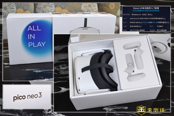 金测评 Pico Neo 3VR一体机幻梦体验 造梦“头号玩家”重启虚拟现实