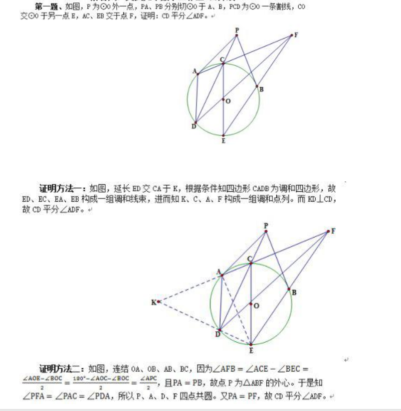 高联(速记：2020高中数学100道高联难度近五年必考几何题（详细解析）)