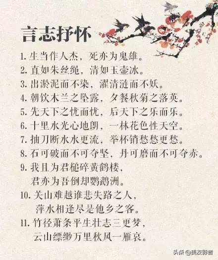 【知识】熟读这100个古代对偶句子，你绝对可以口吐芳兰笔下生花