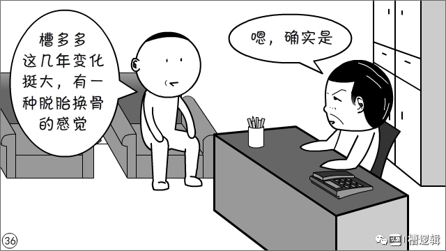 漫画丨人到中年，从头再来，凭何立足？