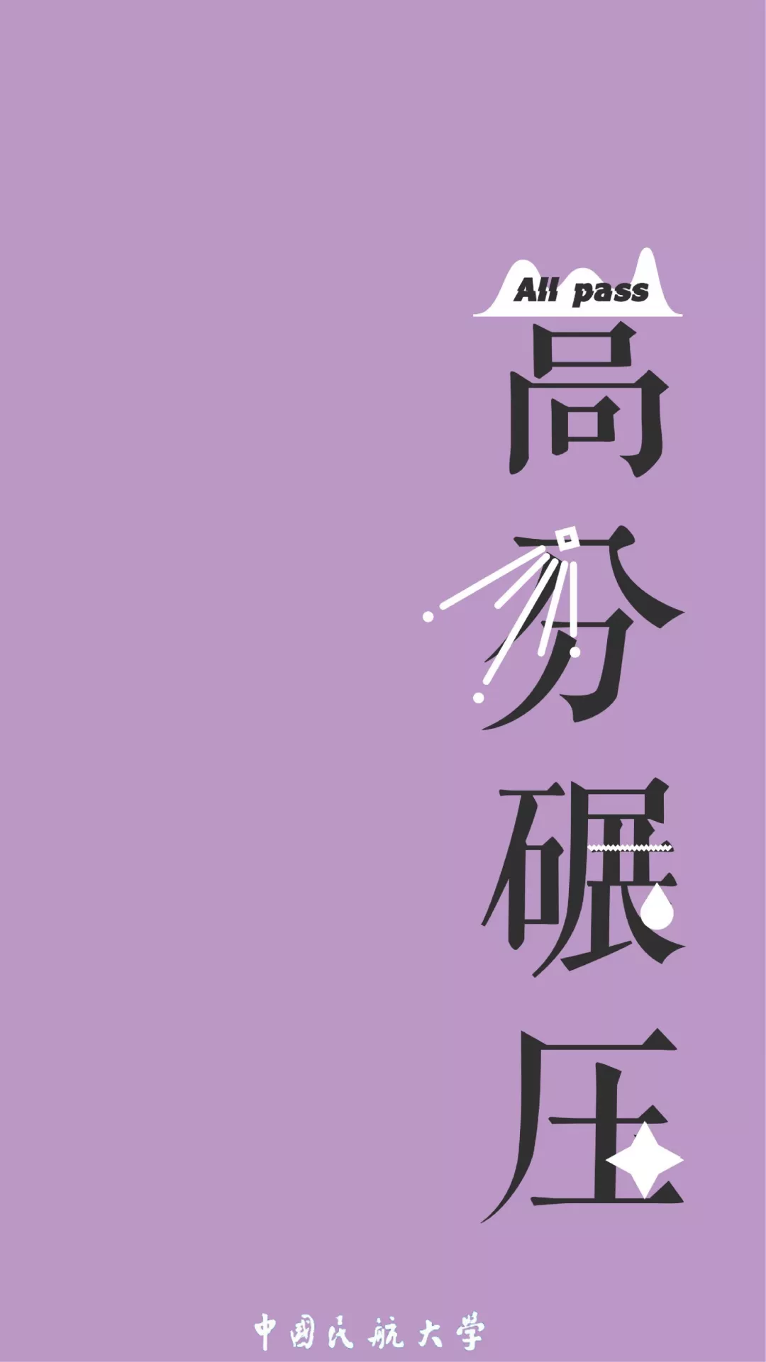 中国这10所大学壁纸第二期！厦门大学、中山大学等在列