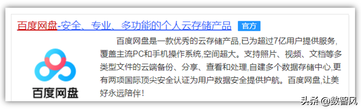 百度网盘提取码怎么用，百度网盘链接和提取码使用方法