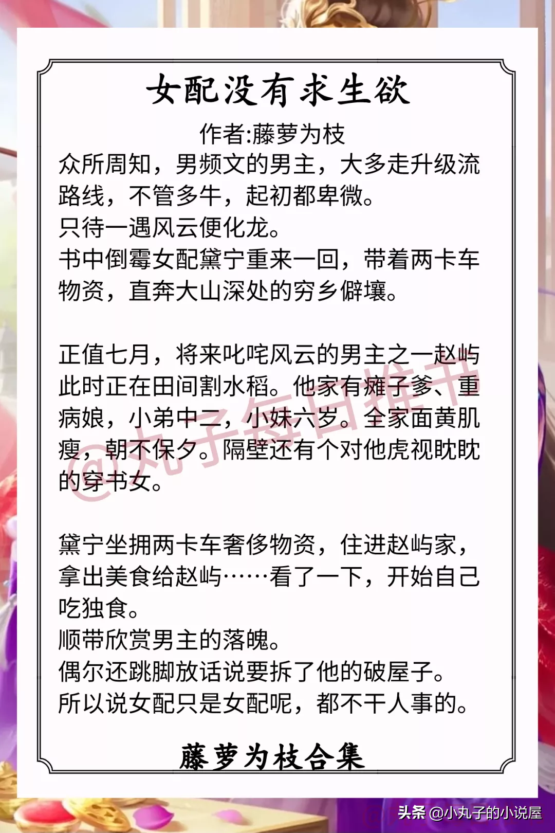 强推！藤萝为枝作品合集，暖心小天使vs阴郁悲惨少年，重生，救赎