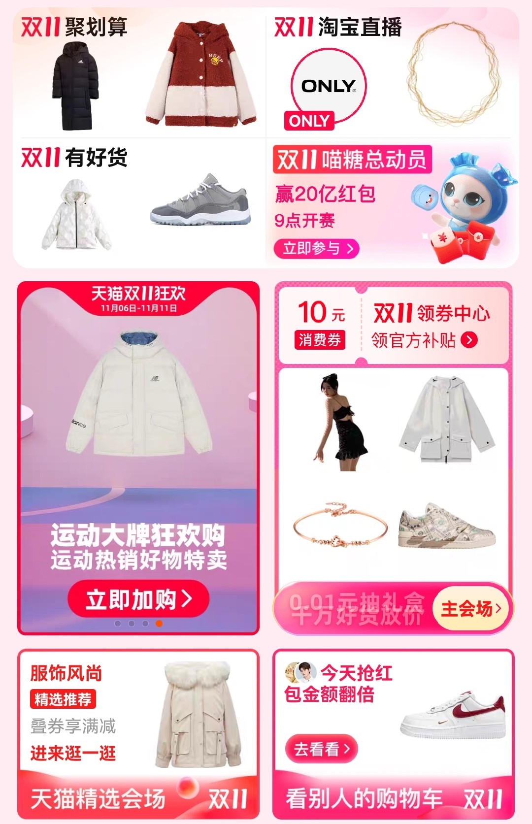 ������β���ˡ�����������������˫ʮһ