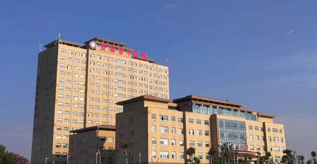 「江西」 鹰潭市贵溪市中医院，2020年招聘护理人员10人公告