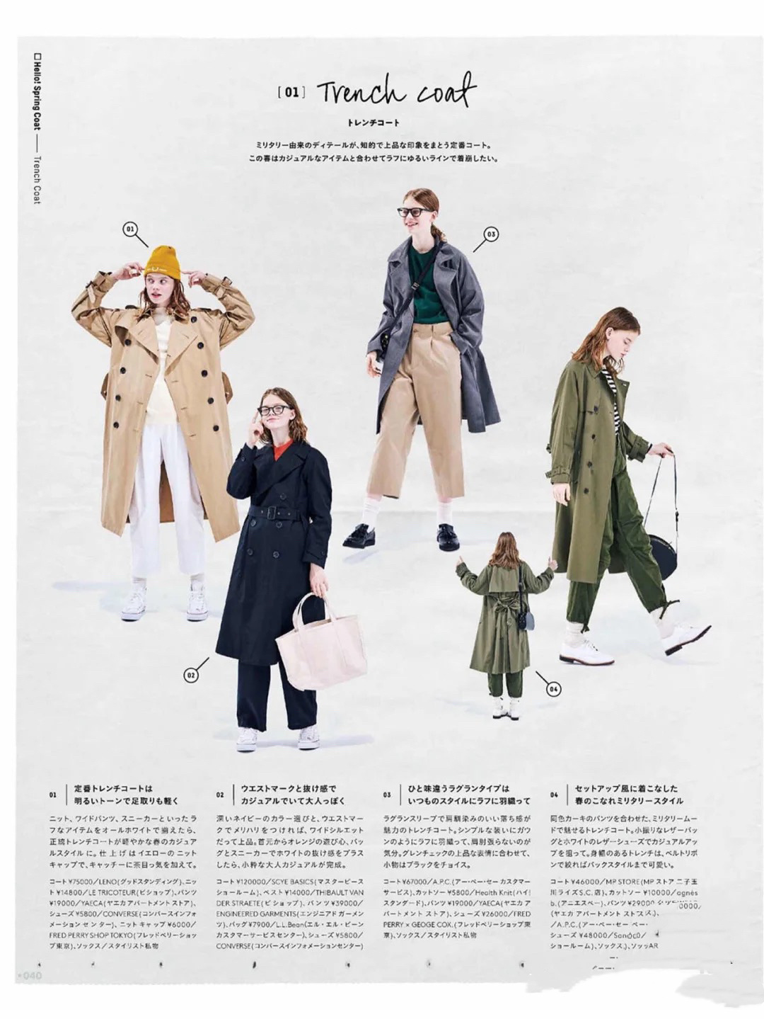 人靠衣装马靠鞍，13到19度的天气别乱穿，几个建议让你更优雅