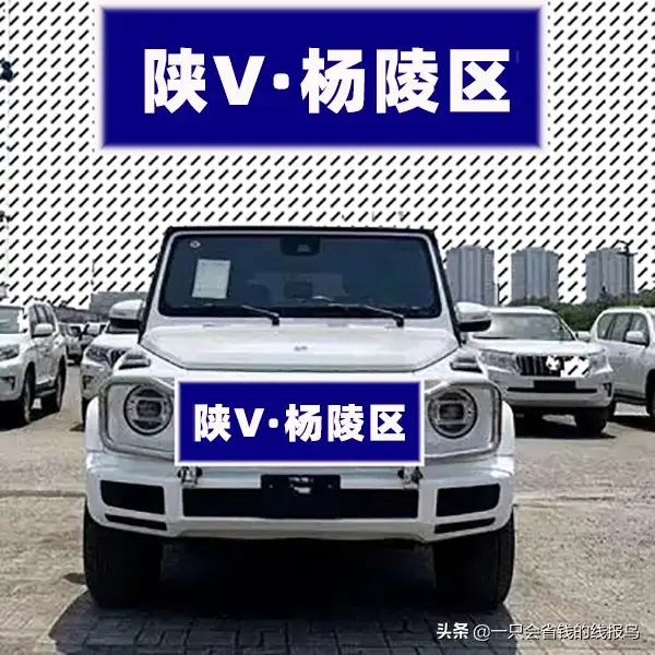 陕西省汽车牌照按照字母排序