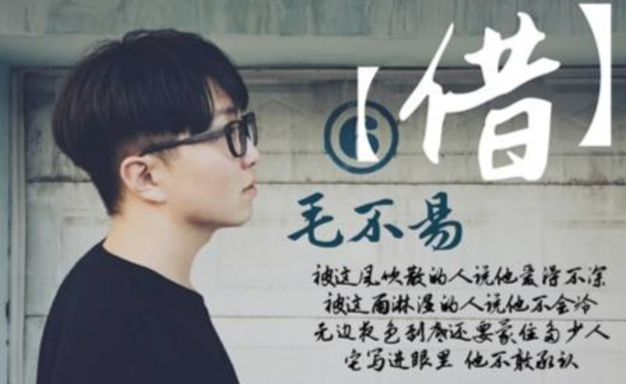 毛不易唱哭歌迷的5首歌，《一荤一素》排第二