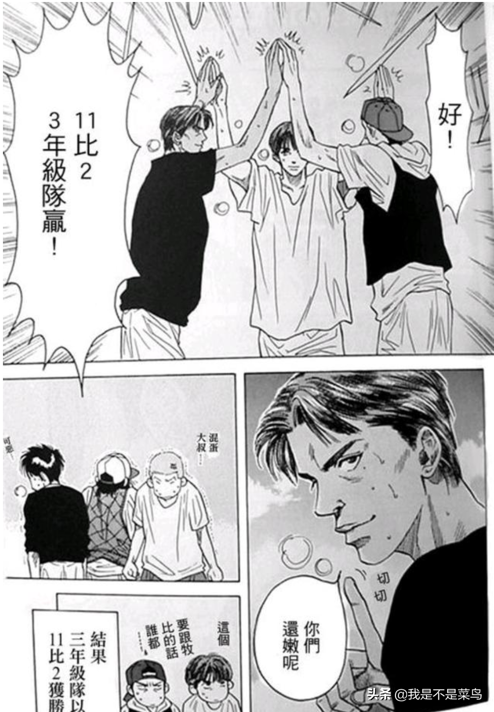 《灌篮高手》漫画篇，牧、藤真、三井vs樱木、流川、清田谁胜？