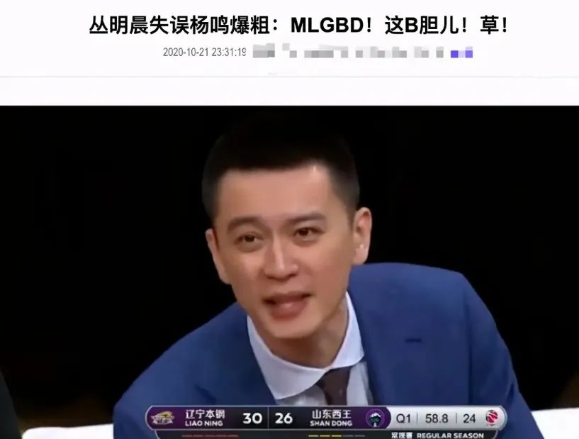 哪里可以看到cba赛后发布会(CBA原声直播真tm香！爱爆粗口的教头们可得注意了)