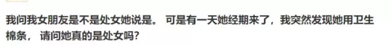 网友说“第一次”没流血是咋回事？为啥又那么痛？真相值得了解
