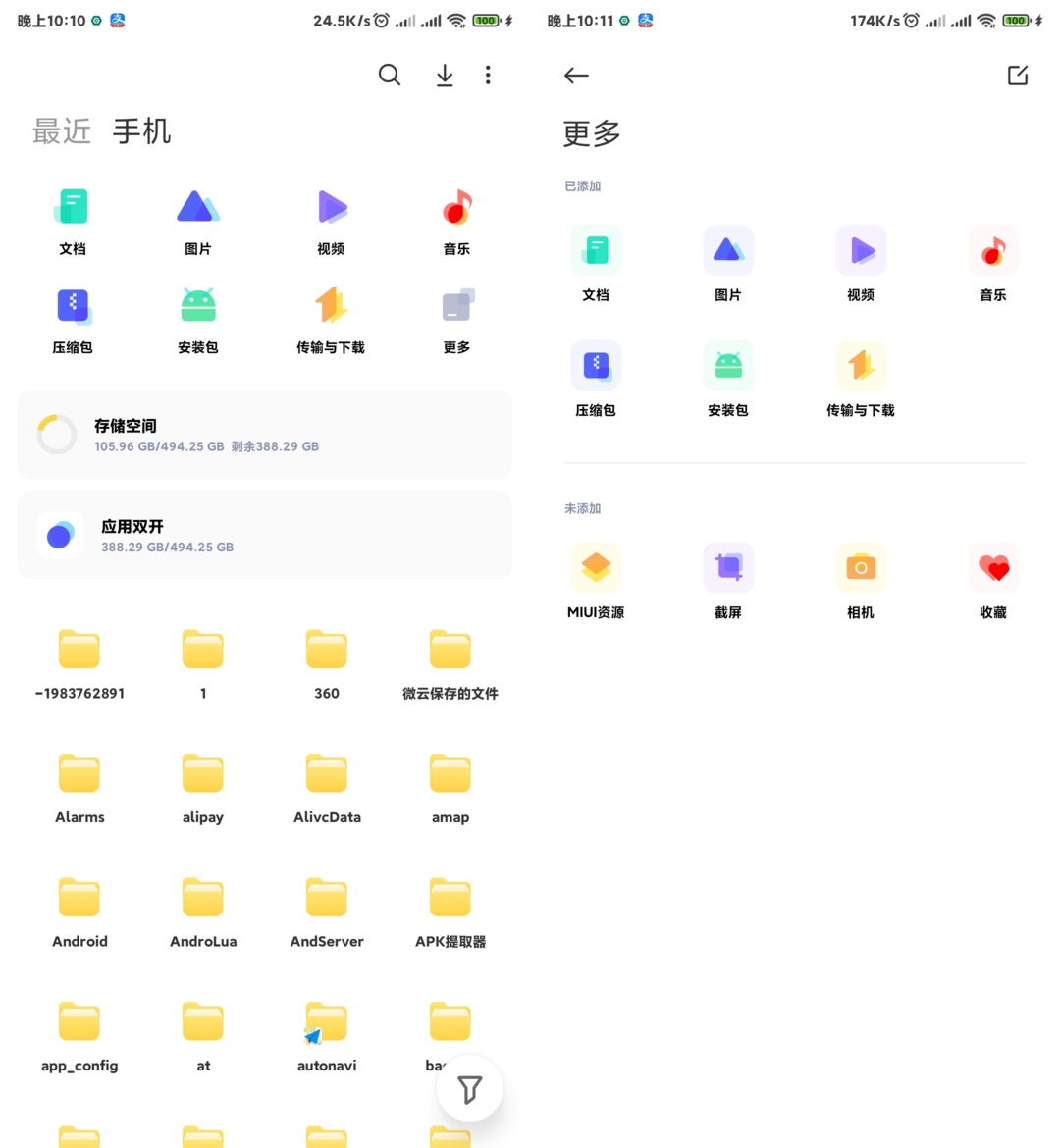 MIUI12.5 21.6.21更新，新增「关机验证密码」