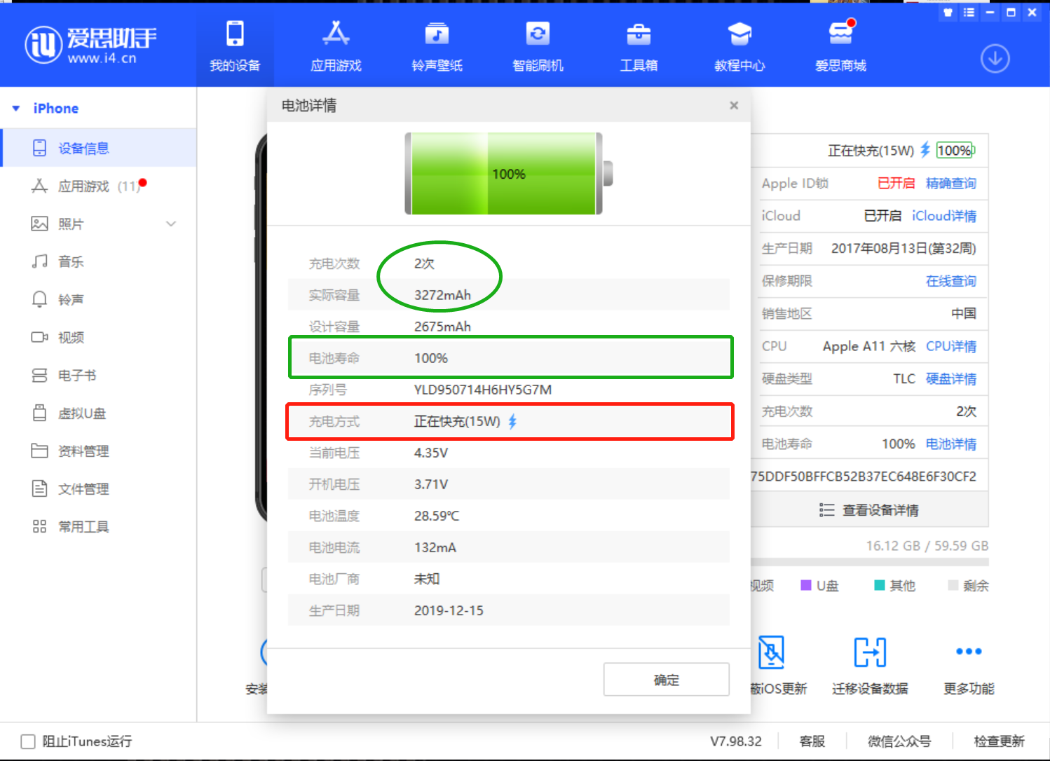 iPhone8Plus回收920，或者换个电池再用2年？到底怎么选最合适？