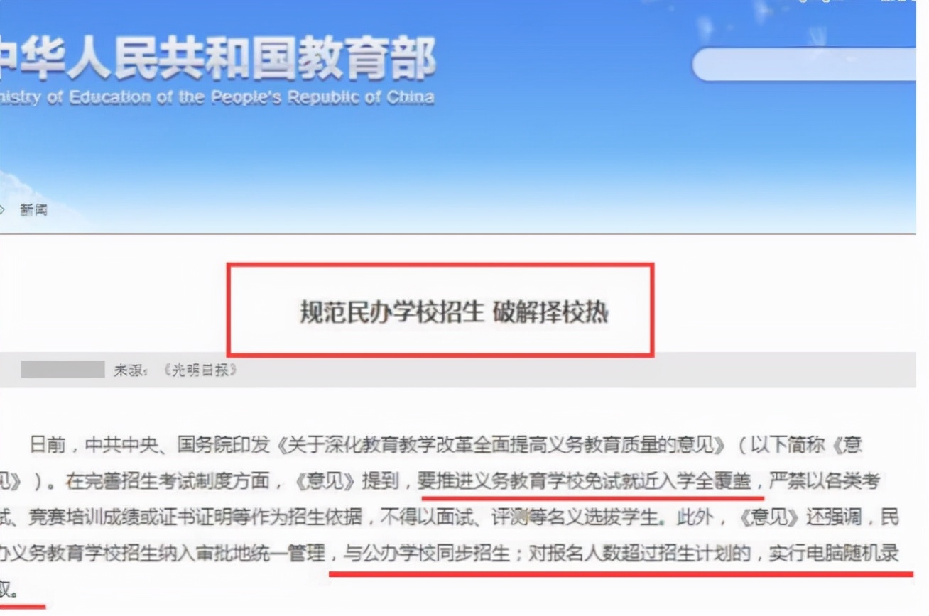 双减政策推行后，公办与民办学校差距逐渐增大，家长要谨慎选择