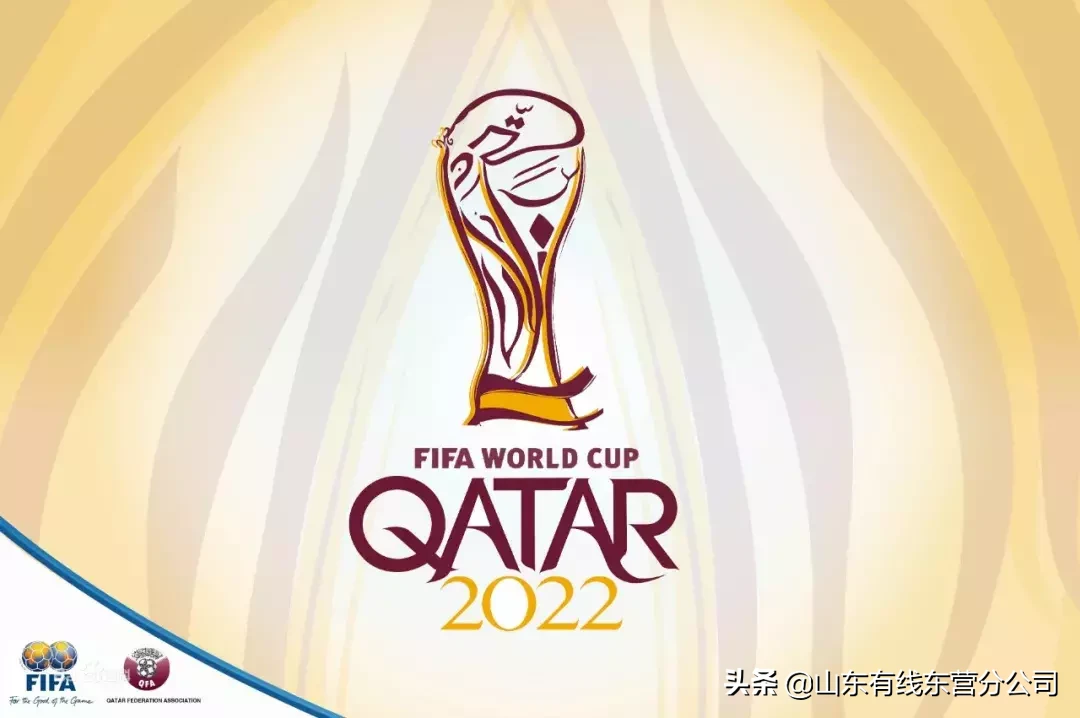 【高清看直播】2022年世界杯预选赛中国对战关岛，今晚8点山东有线为您高清直播