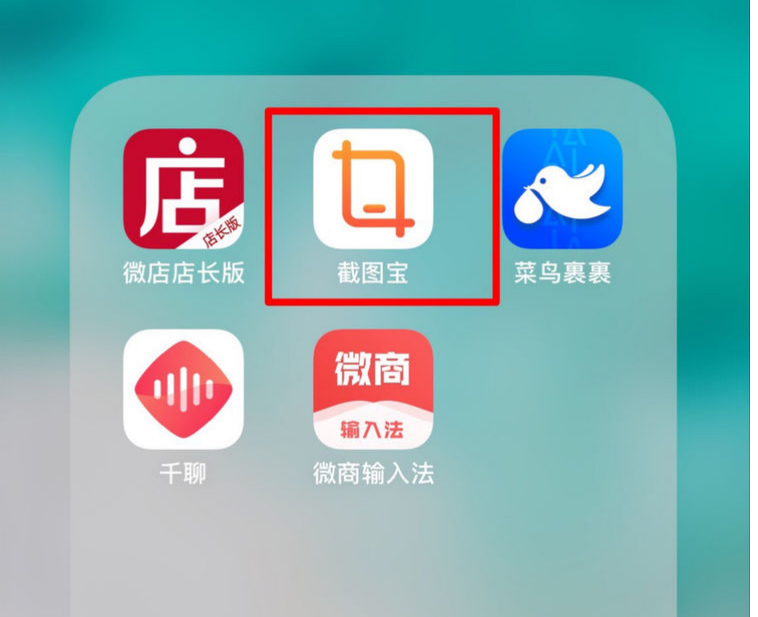 做微商必备软件排行榜