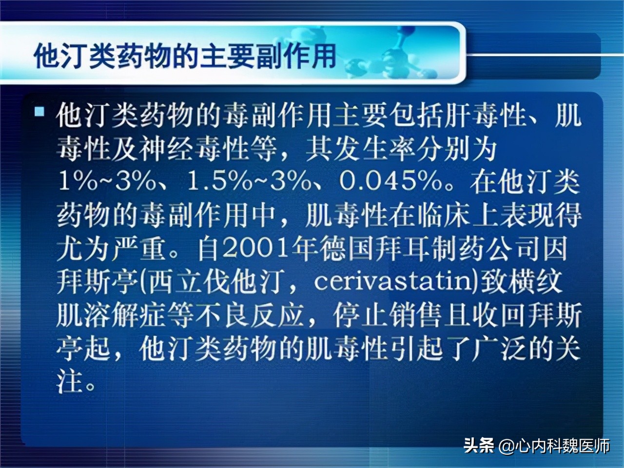 他汀类药物吃一辈子，胆固醇偏低还不能停？医生：这3类需长期吃