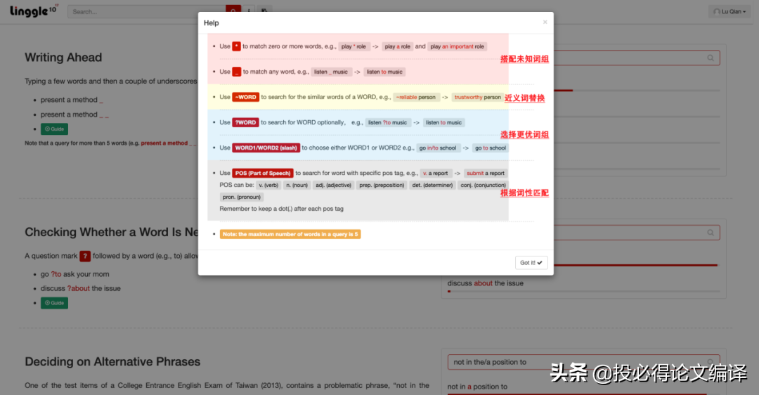 七款神器助力SCI论文写作和语法修改