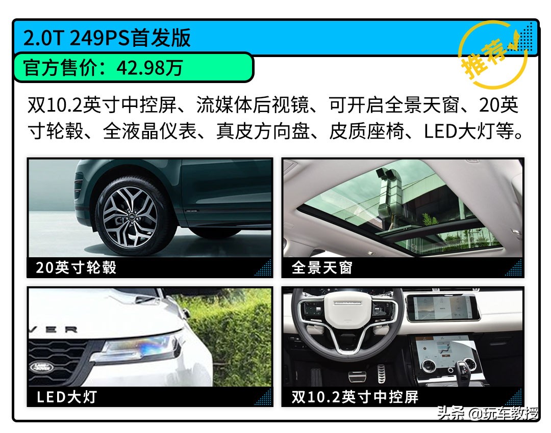 路虎终于向市场低头！ 轴距加长 不过配置减少价格却贵了1.4万元
