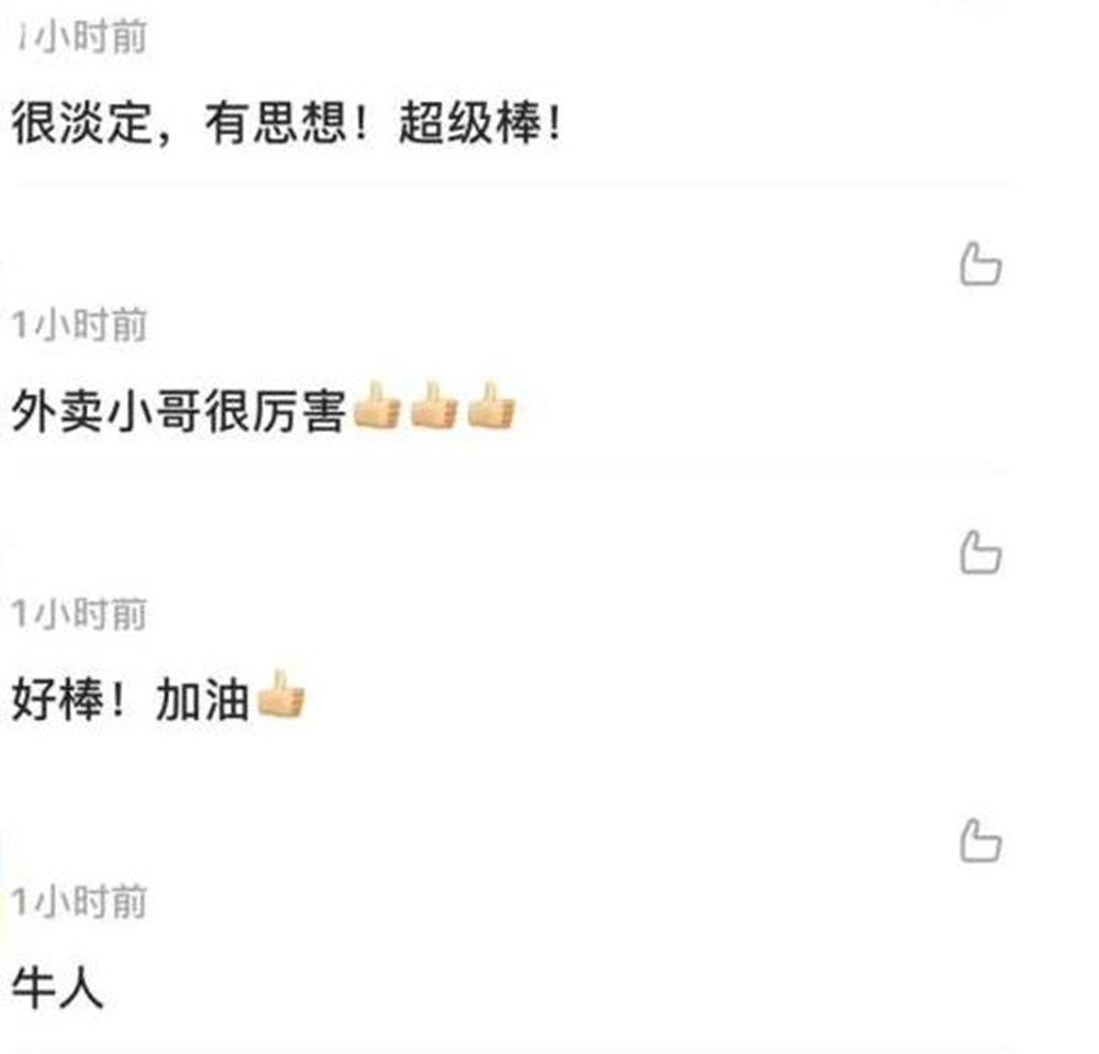 外卖小哥高考623分获万元奖励，曾从985退学，人生重新起航并不晚