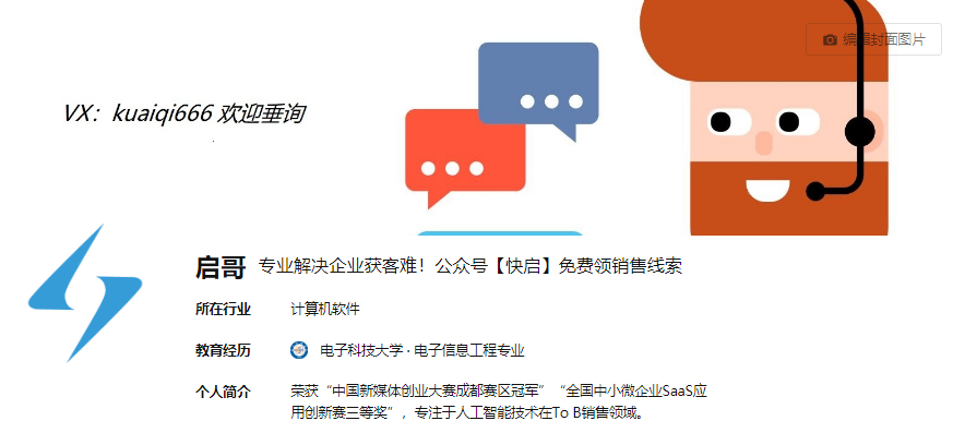 如何获得客户的联系方式？5大渠道助你拿下80%客户的联系方式