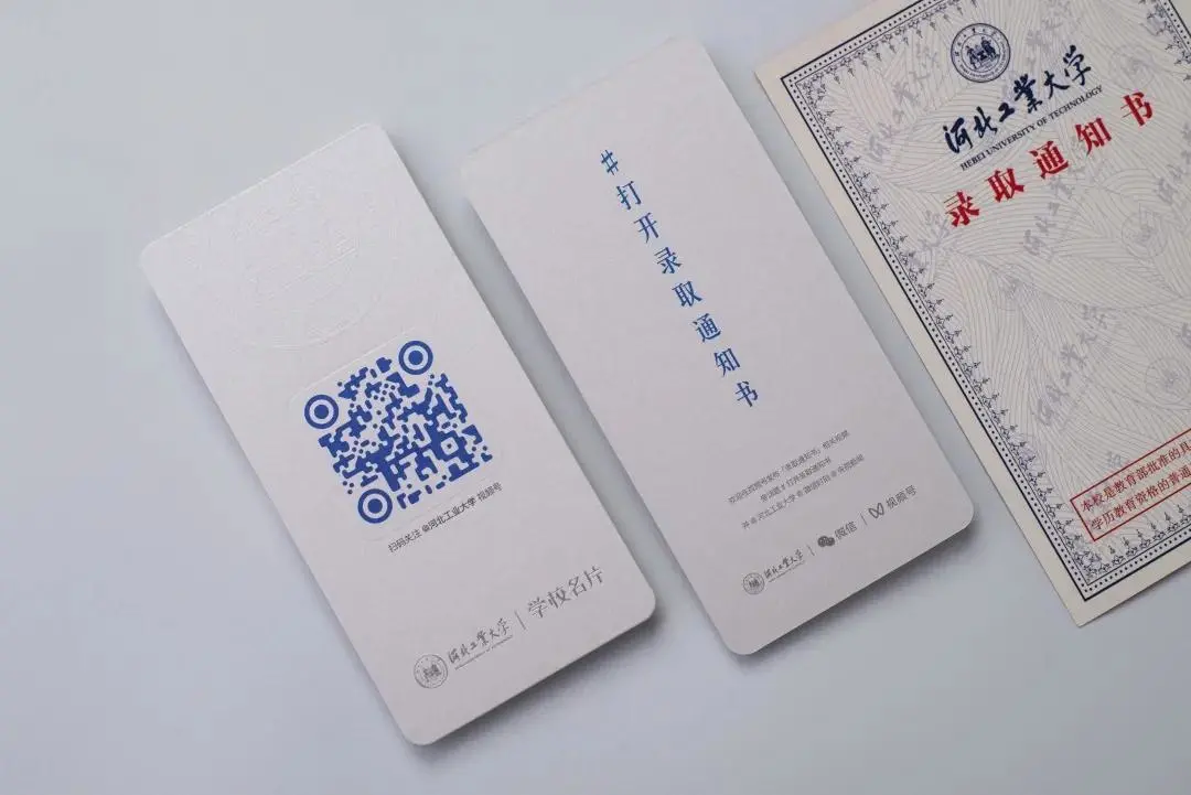 美出新高度！天津高校录取通知书来了，哪一款最戳中你心？