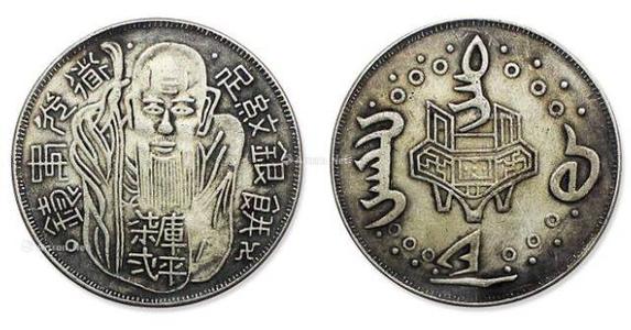 老头拄拐棍银元多少钱(它是各类银饼中铸造是最早的花钱) - 价格百科